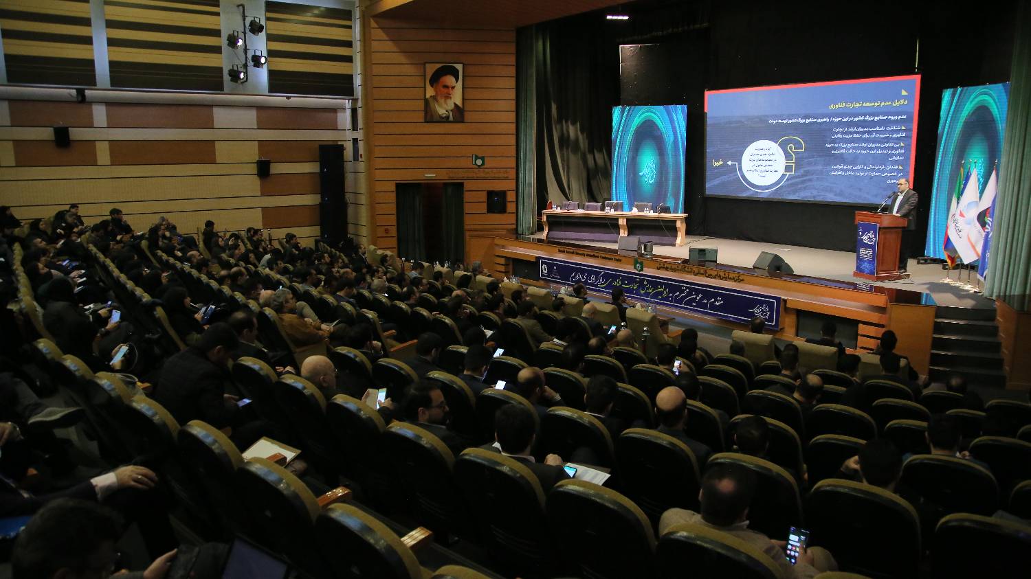 1st Technology Business Conference Held